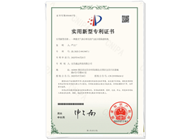 實用新型專利證書